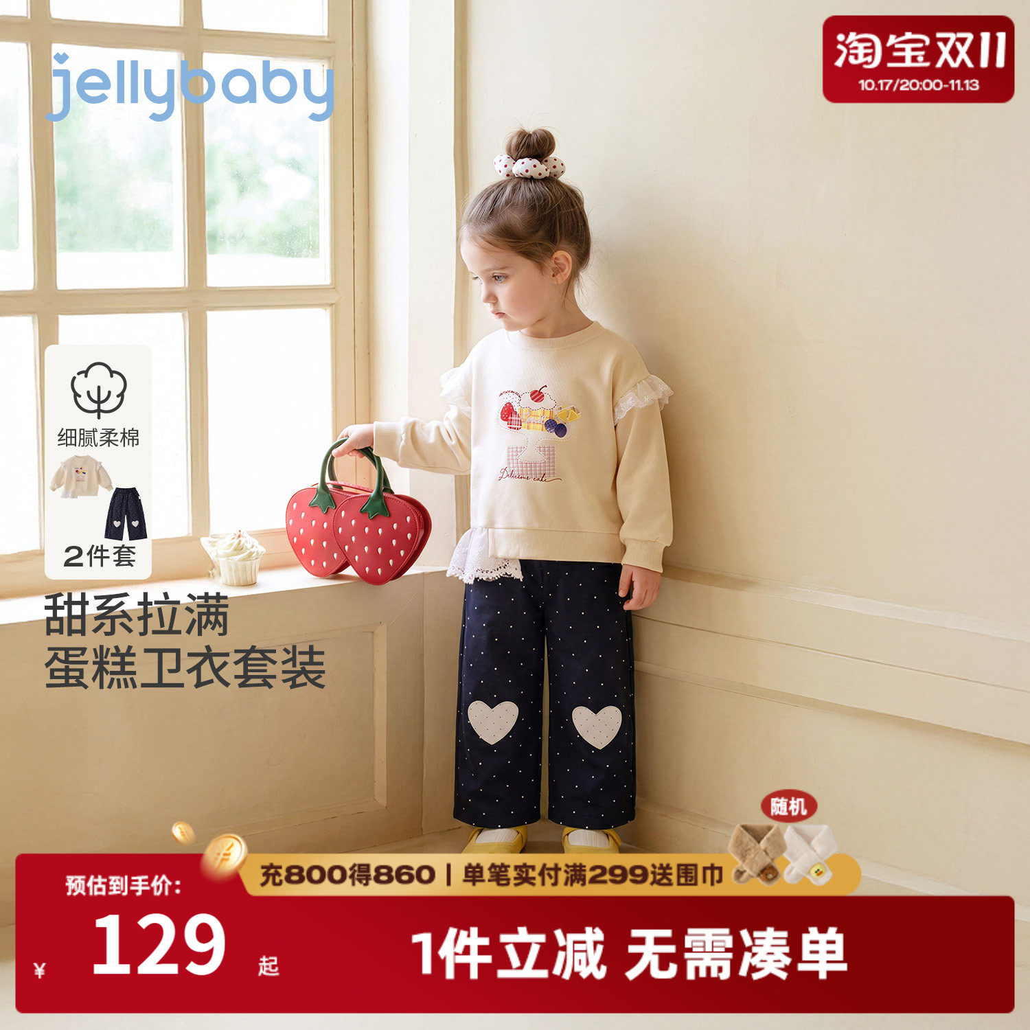 杰里贝比女童秋季波点卫衣套装