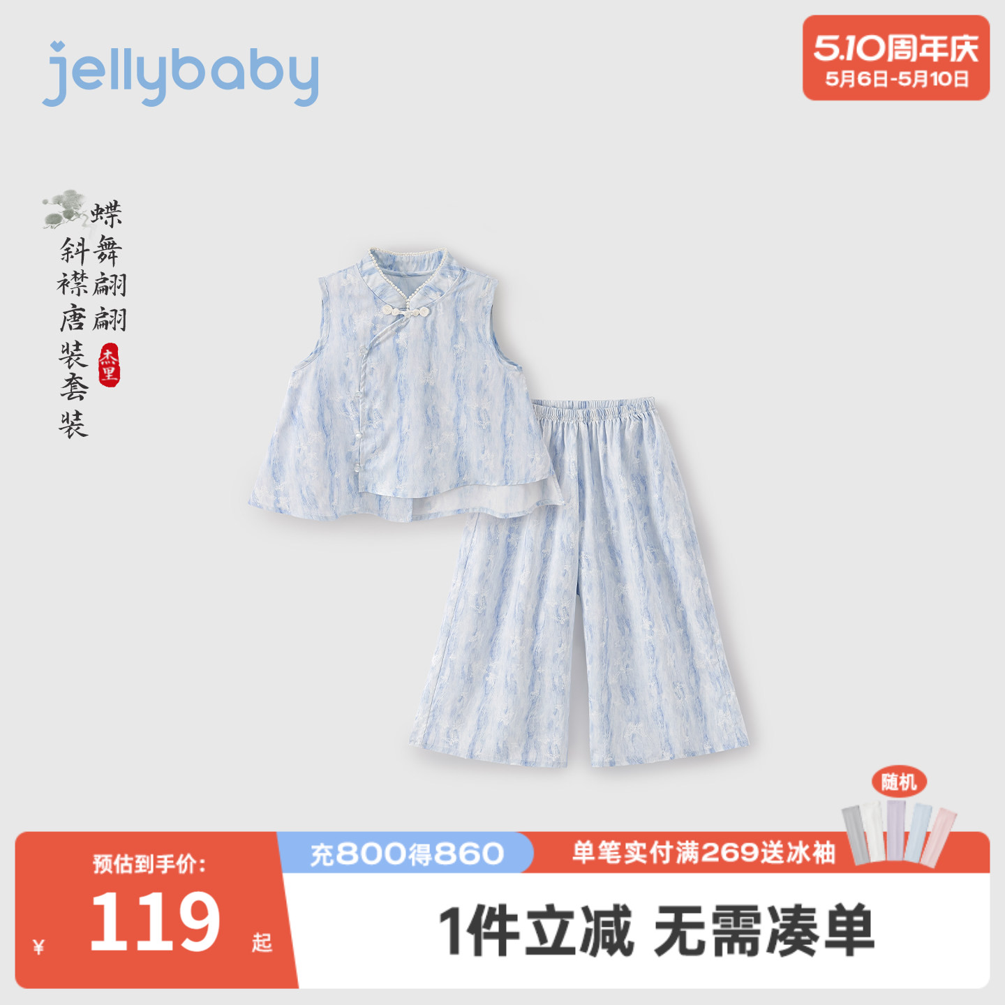 女童唐装中国风套装新款蓝色儿童无袖宝宝裤子薄款大童衣服夏季女