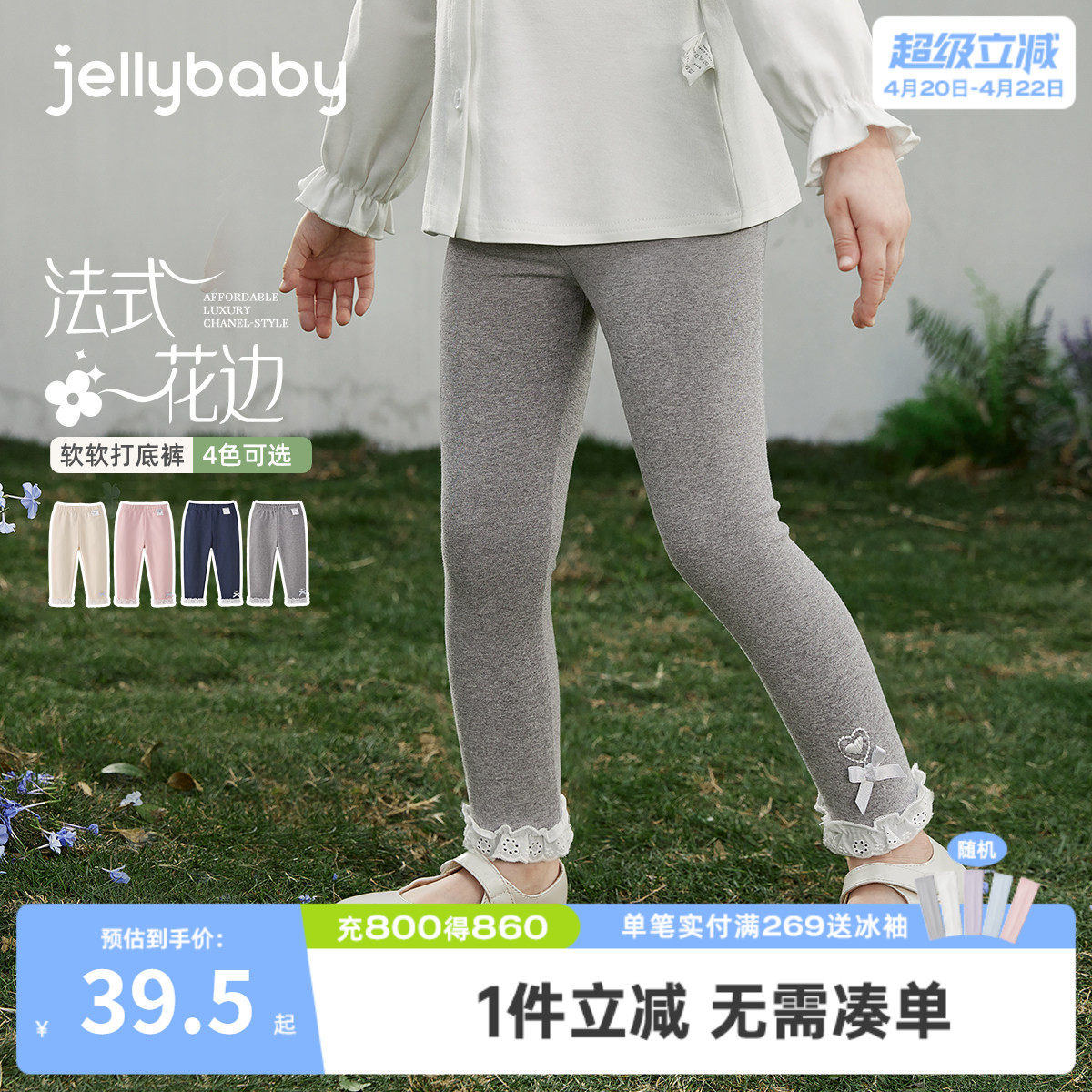 [7A抑菌]女童打底裤春法式花边童装春款宝宝裤子刺绣纯棉儿童长裤