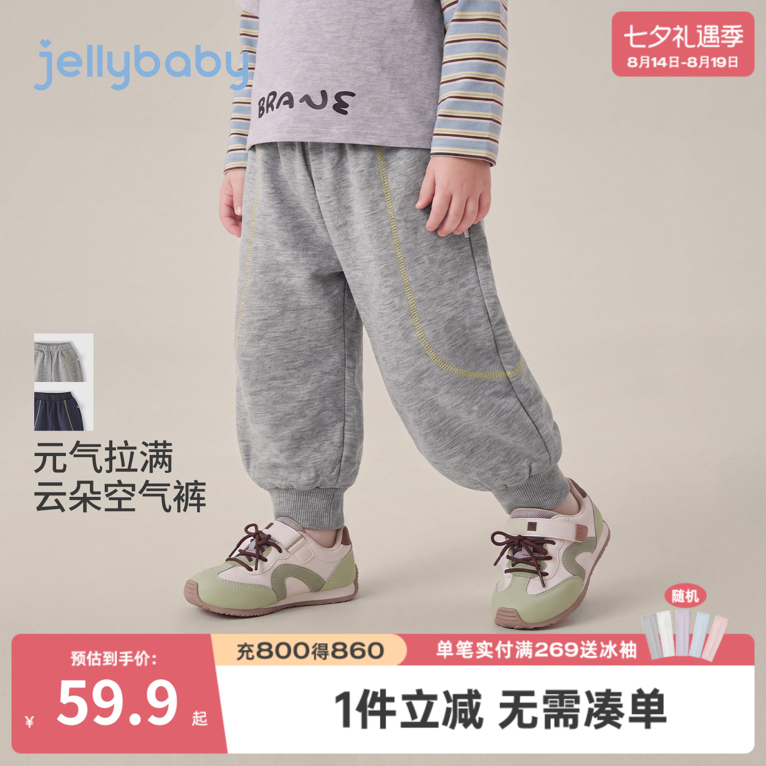 jellybaby男童秋季束脚运动裤