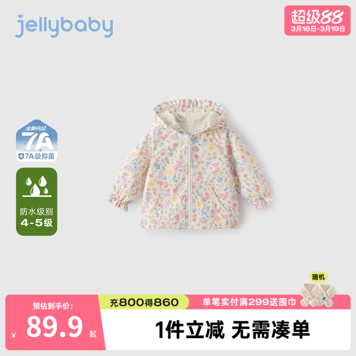 [7a抑菌]女童连帽外套儿童春季新款洋气时髦满印开衫宝宝春装上衣