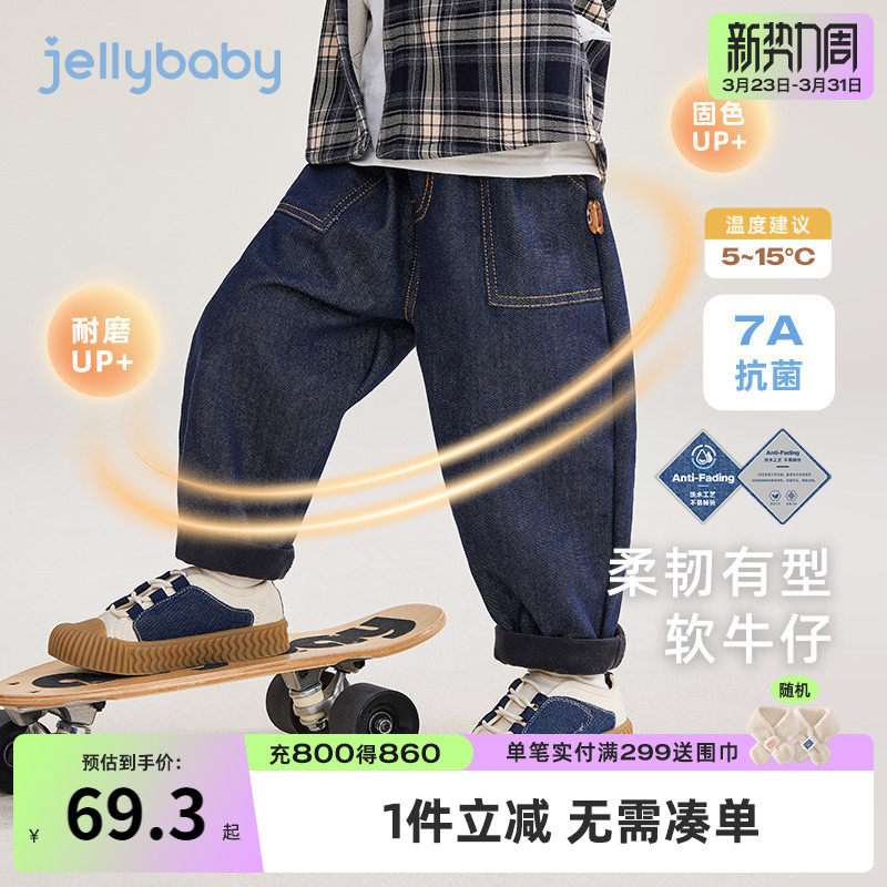 [防褪色抗菌锁温]男童牛仔裤春秋加绒小男孩春装长裤儿童薄绒裤子