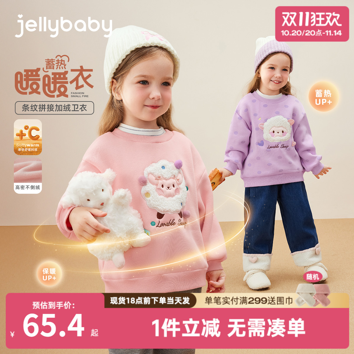 [抑菌抗静电]女童卫衣秋冬儿童加绒高领小童衣服秋装宝宝长袖上衣