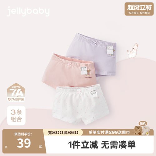[7A抗菌]内裤女童宝宝夏日透气防走光安全裤小童薄款裤子儿童短裤