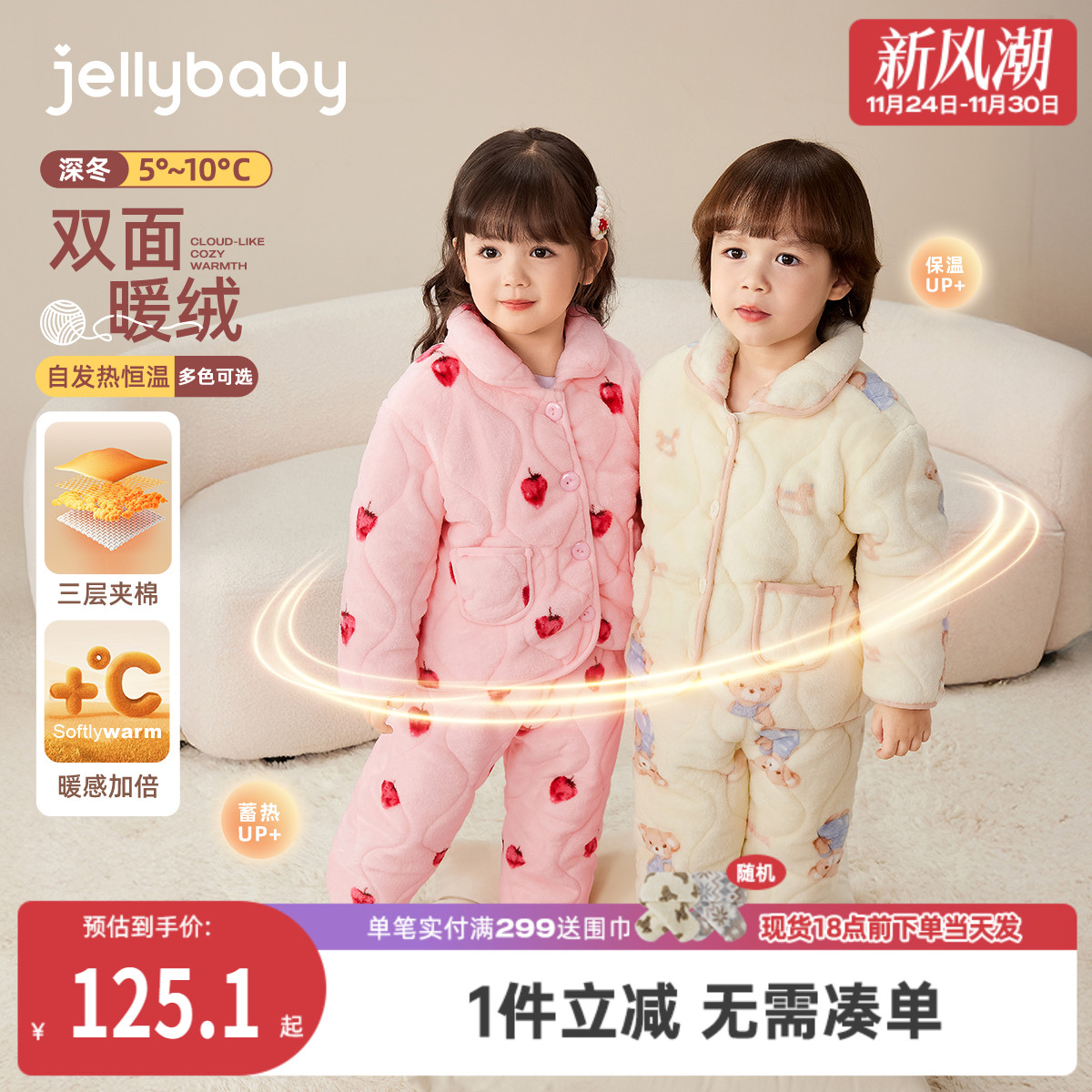 [抗菌远红外]儿童睡衣秋冬男小童加绒内衣套装宝宝冬装女童家居服