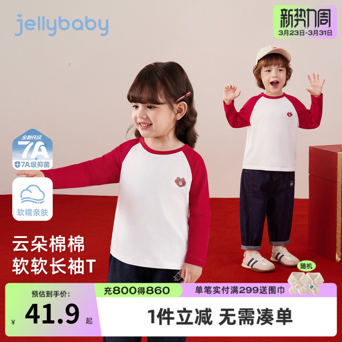 儿童T恤长袖春秋女童红色上衣男童春装内搭小童新款3岁宝宝打底衫