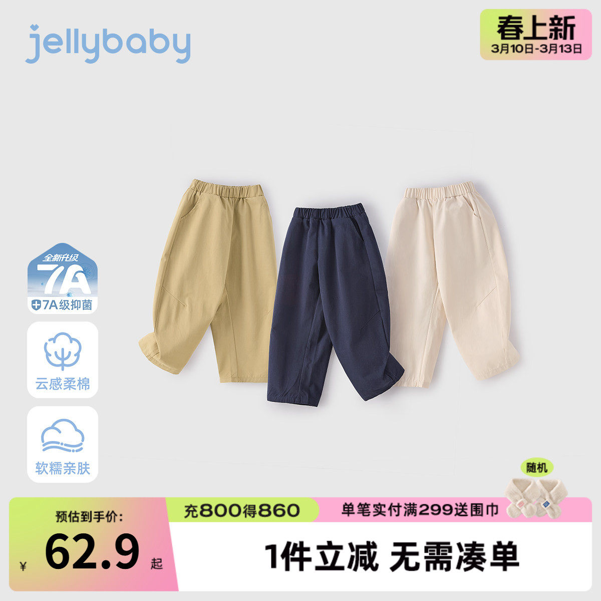 [7a抑菌]女童弯刀裤春季儿童全棉休闲裤男童运动长裤宝宝春装女孩