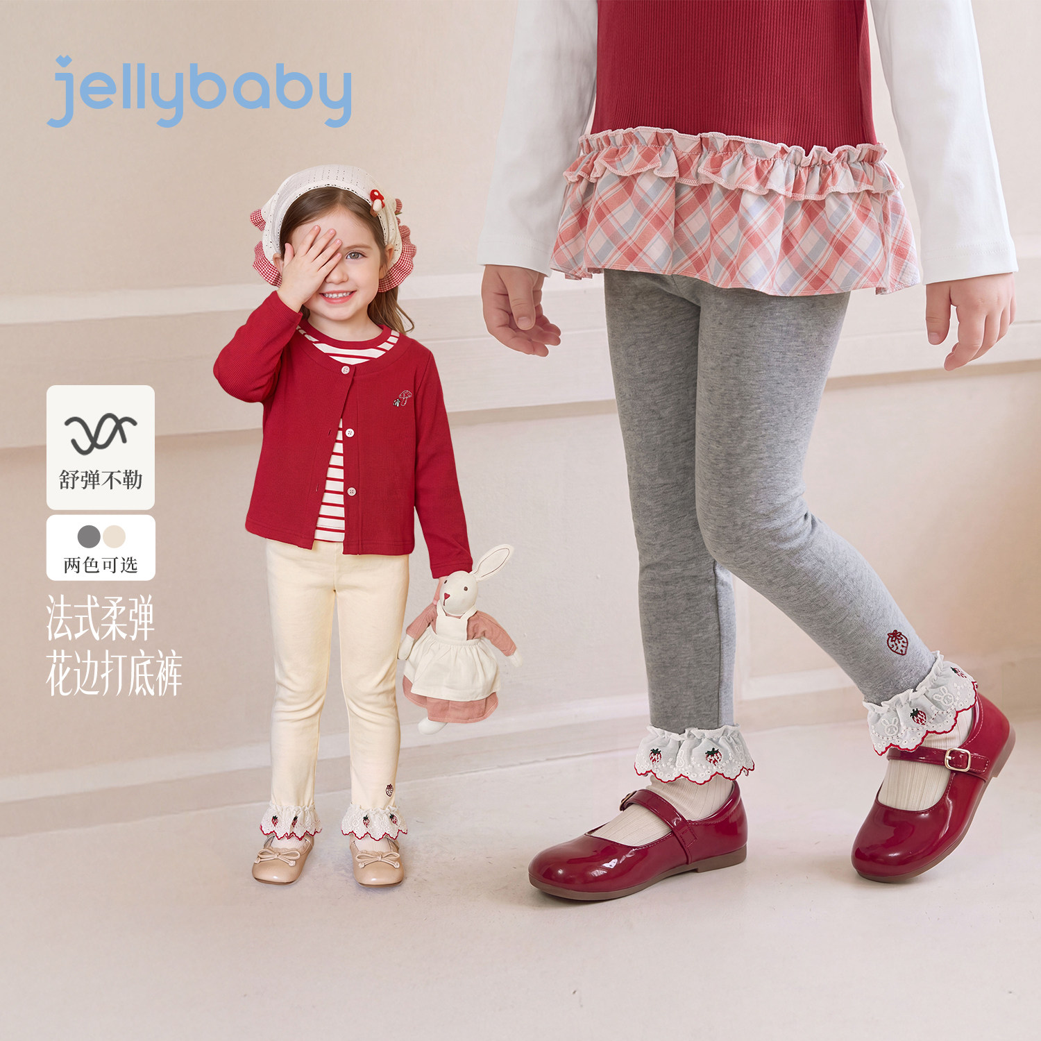 jellybaby女童法式花边打底裤