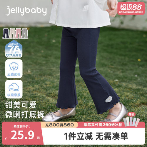 7A抑菌女童微喇打底裤春新款