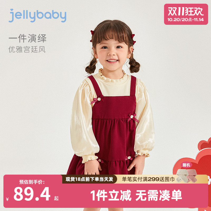 杰里贝比裙子外套+连衣裙