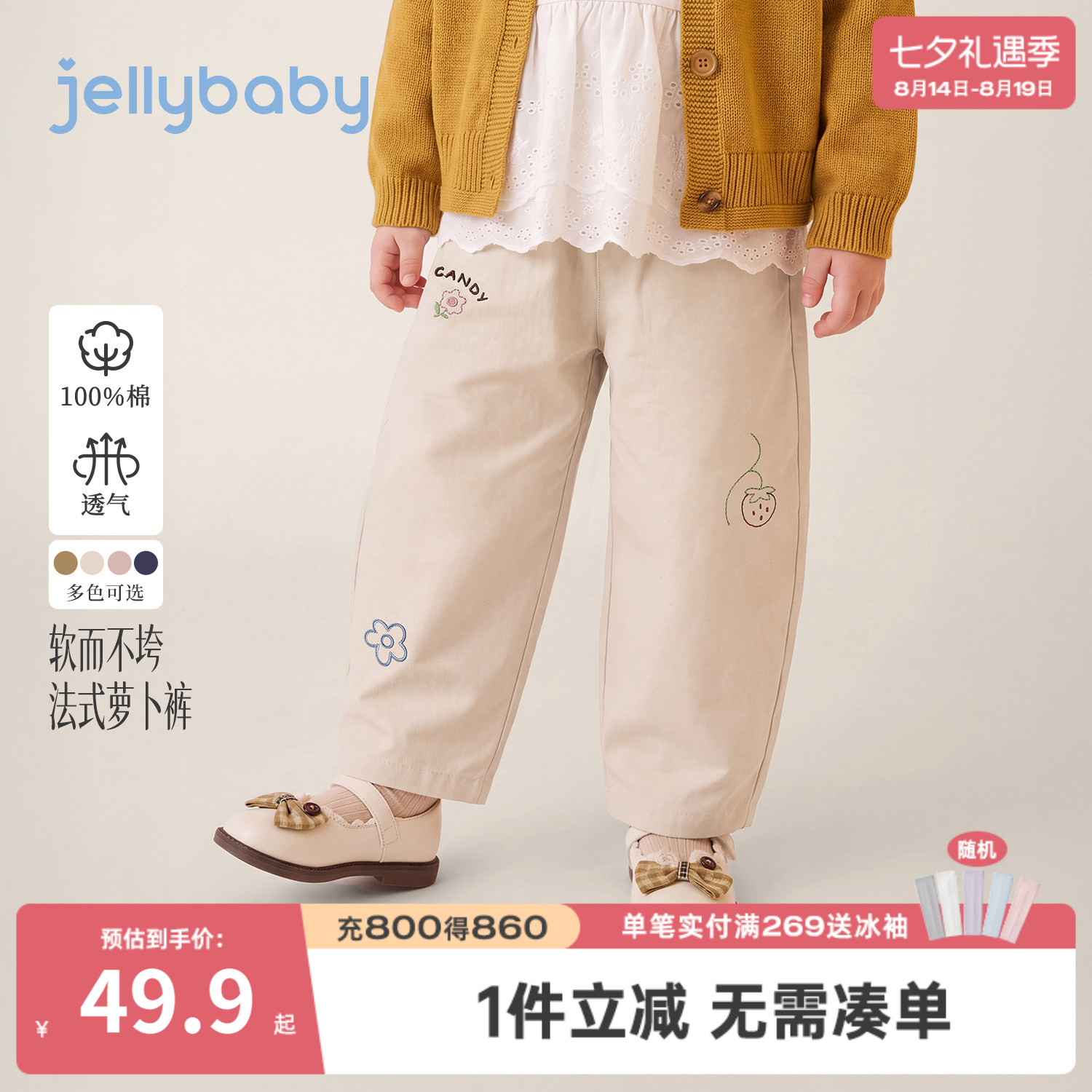 杰里贝比纯棉儿童秋季首发长裤