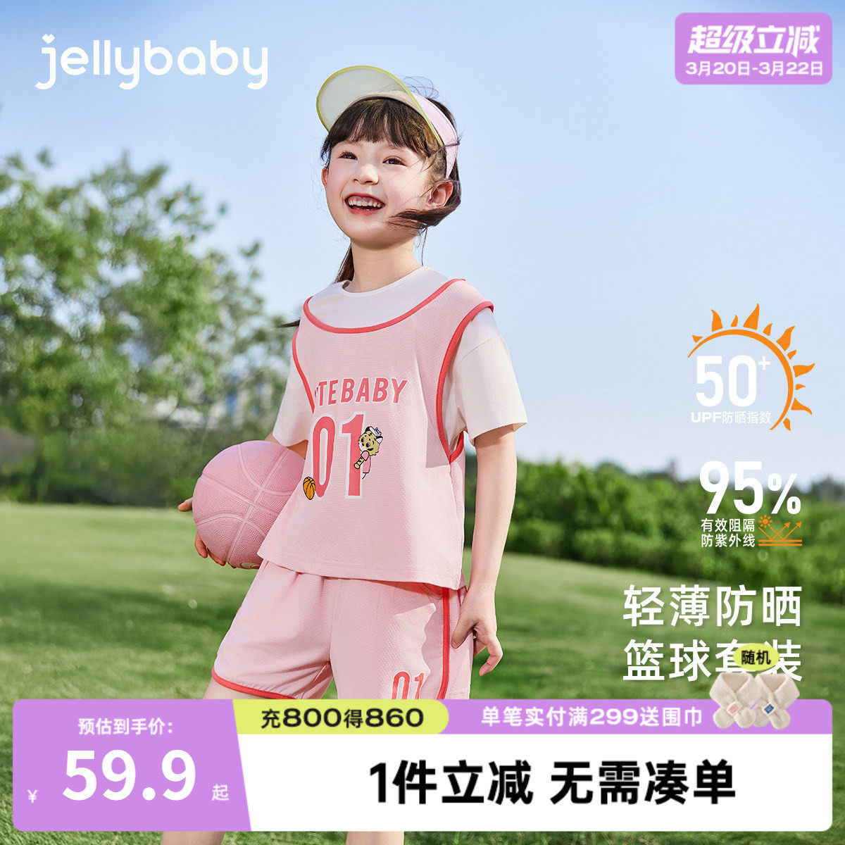 女童运动两件套夏季女孩篮球服宝宝短袖短裤中小童套装潮儿童夏装