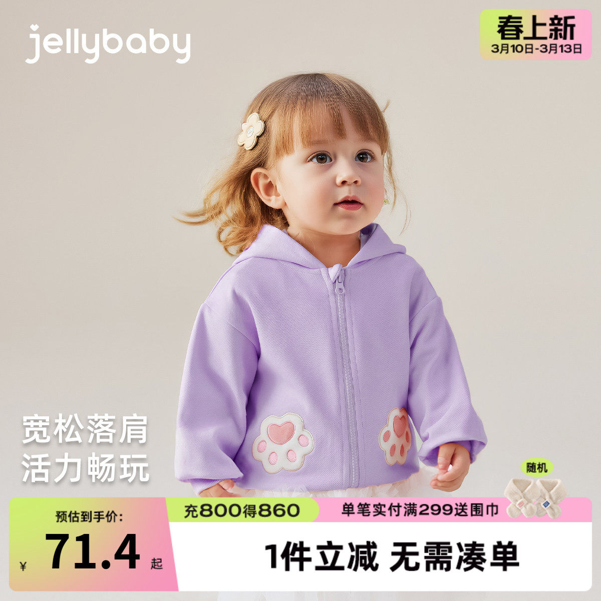 儿童春季外套1男童春款衣服小童洋气女童新款春秋2岁宝宝春装开衫