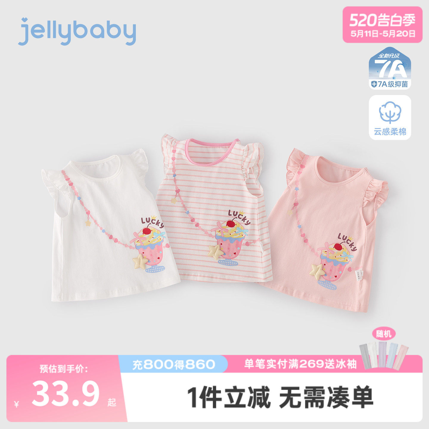 女童短袖2026夏季新款小童飞袖T恤薄款儿童上衣印花透气宝宝衣服