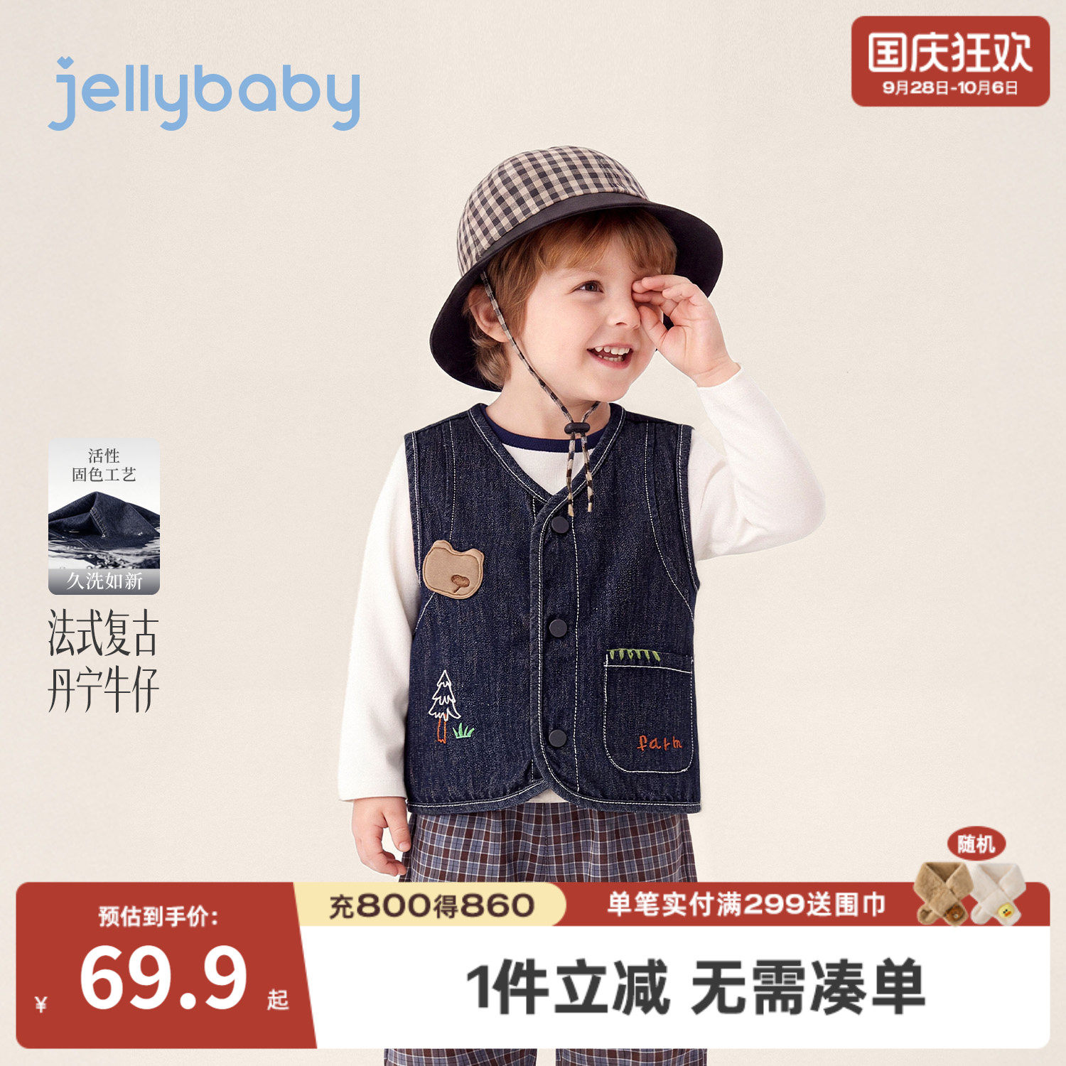 jellybaby男童刺绣牛仔马甲