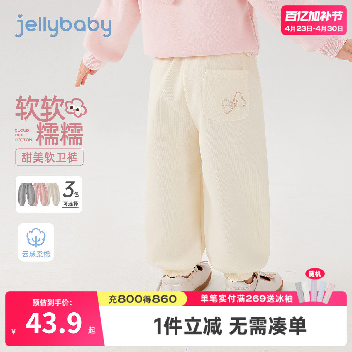 [7A抑菌]女童卫裤春装男童休闲童趣2026春新款宝宝束腿裤儿童长裤