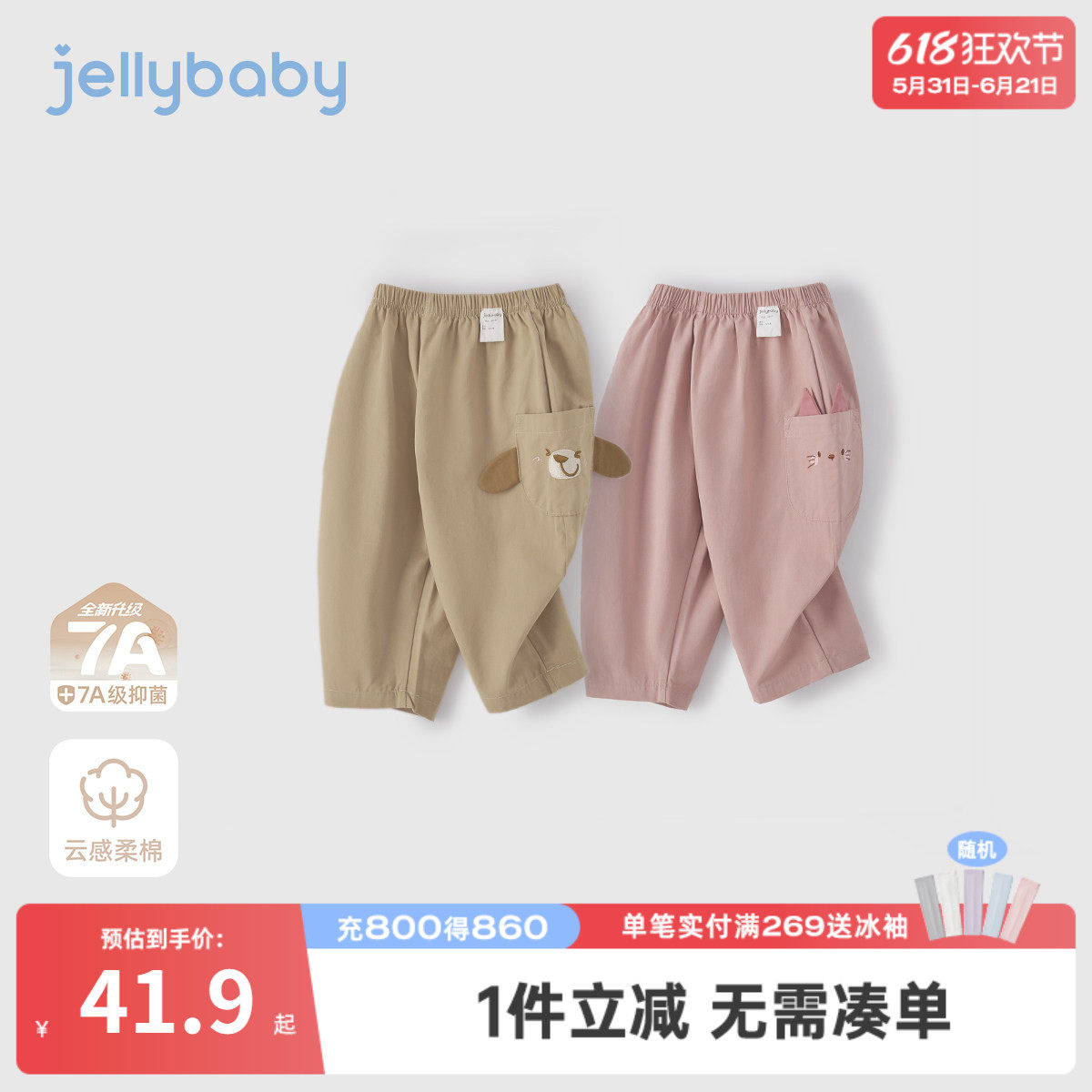 [7A抗菌]儿童休闲裤春季男童纯棉长裤宝宝可爱时尚春装潮女童裤子