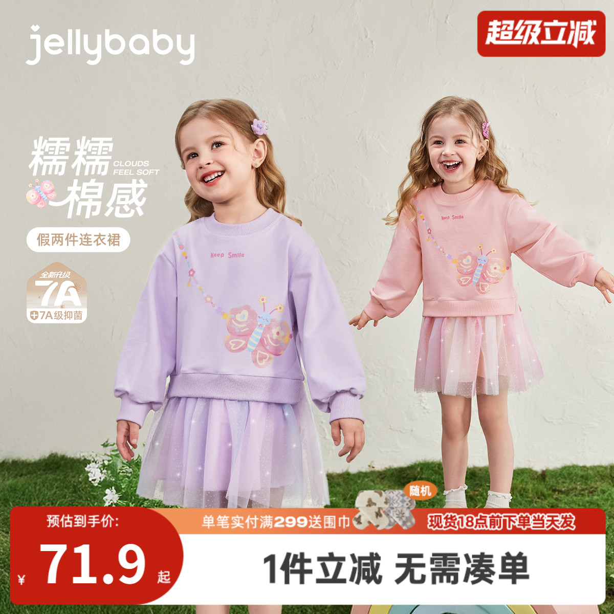 [7A抗菌]女童连衣裙小宝宝秋季洋气卫衣裙秋装儿童裙子女2025新款