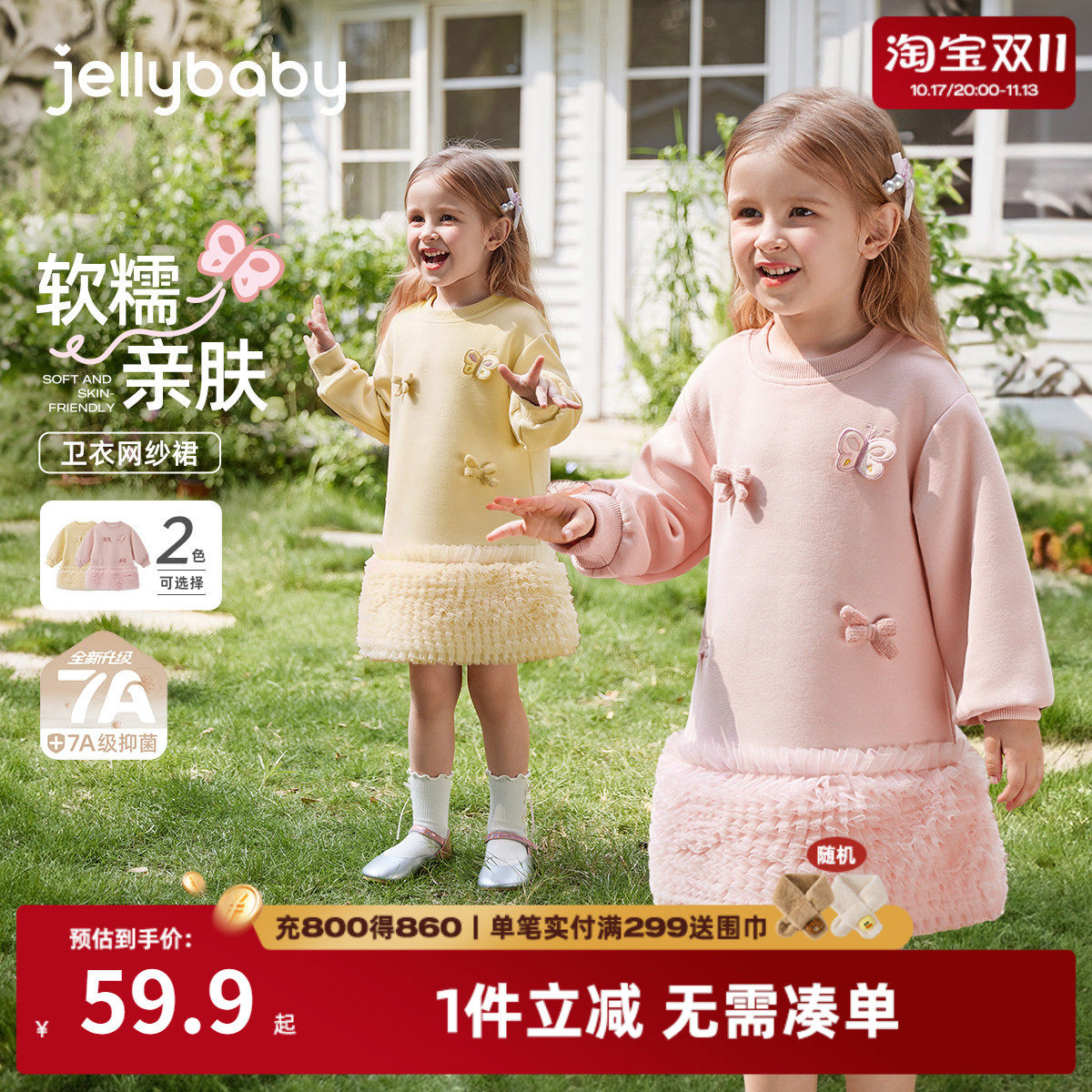 [7A抗菌]女童连衣裙秋季宝宝卫衣蓬蓬纱裙小女孩秋装儿童公主裙子