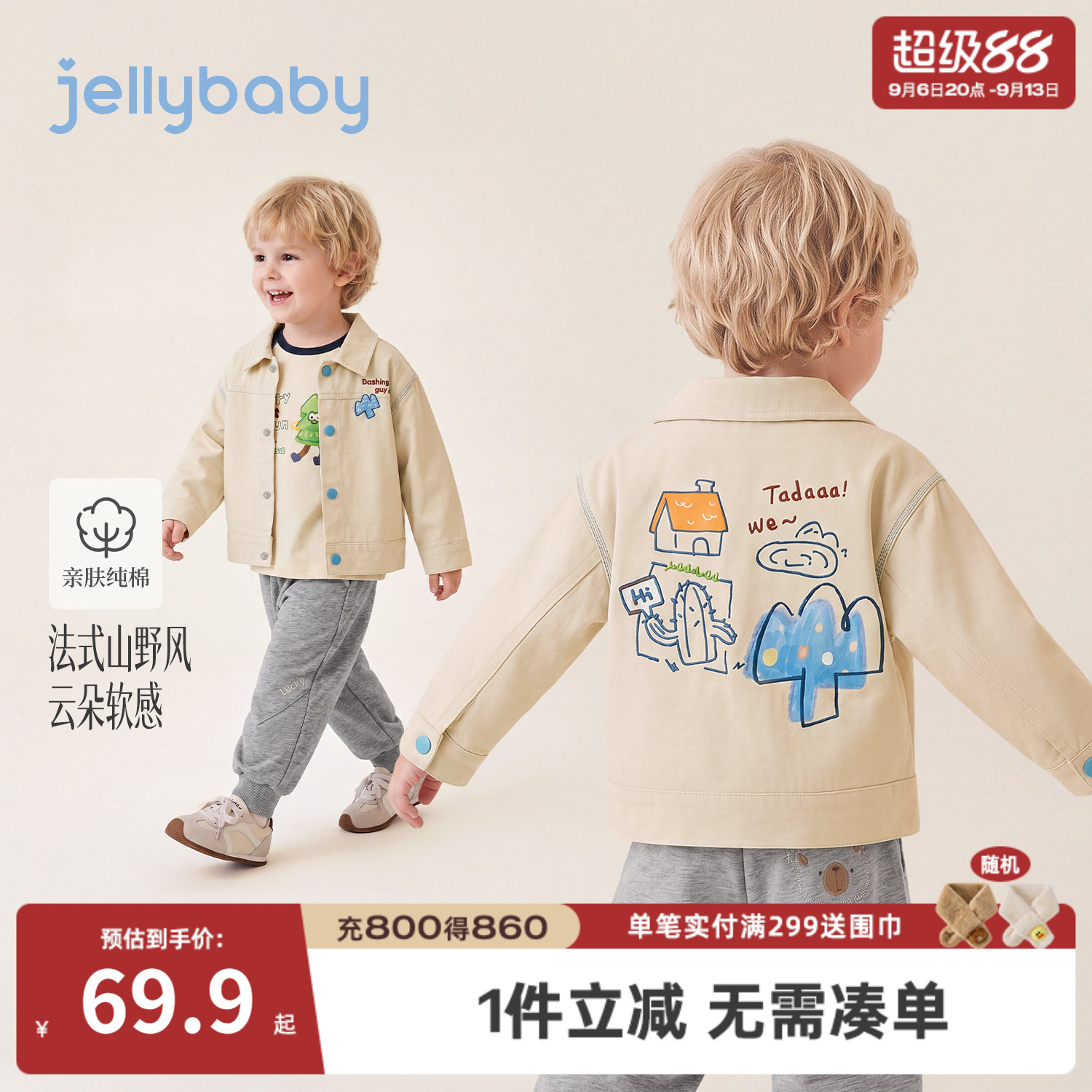jellybaby纯棉男童牛仔外套秋