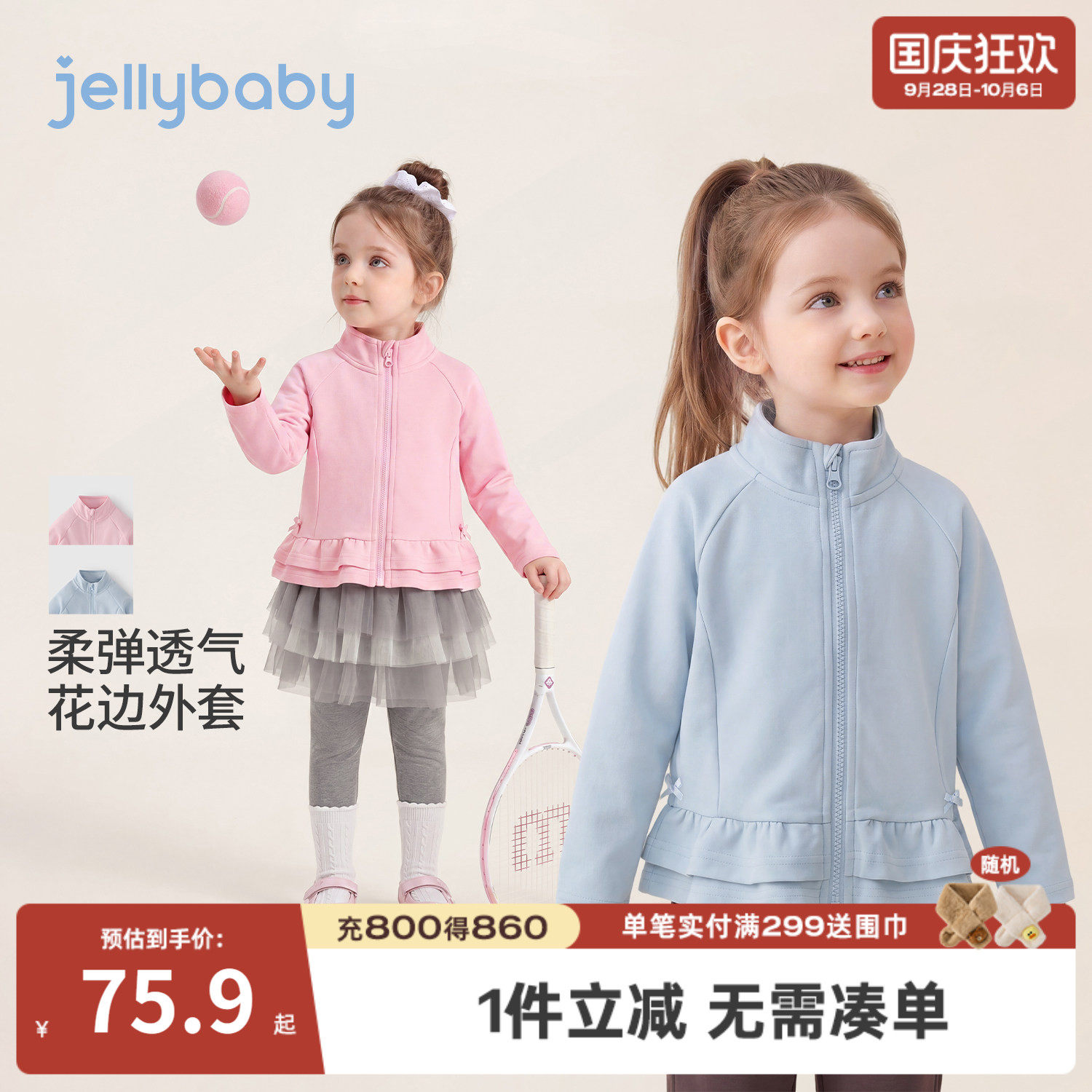 jellybaby女童秋季开衫外套
