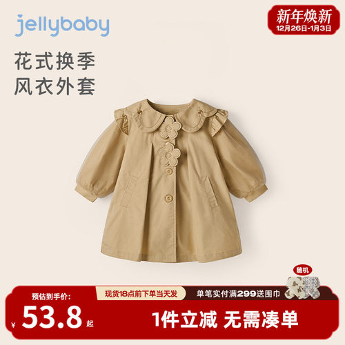 杰里贝比秋季女小童中长款风衣