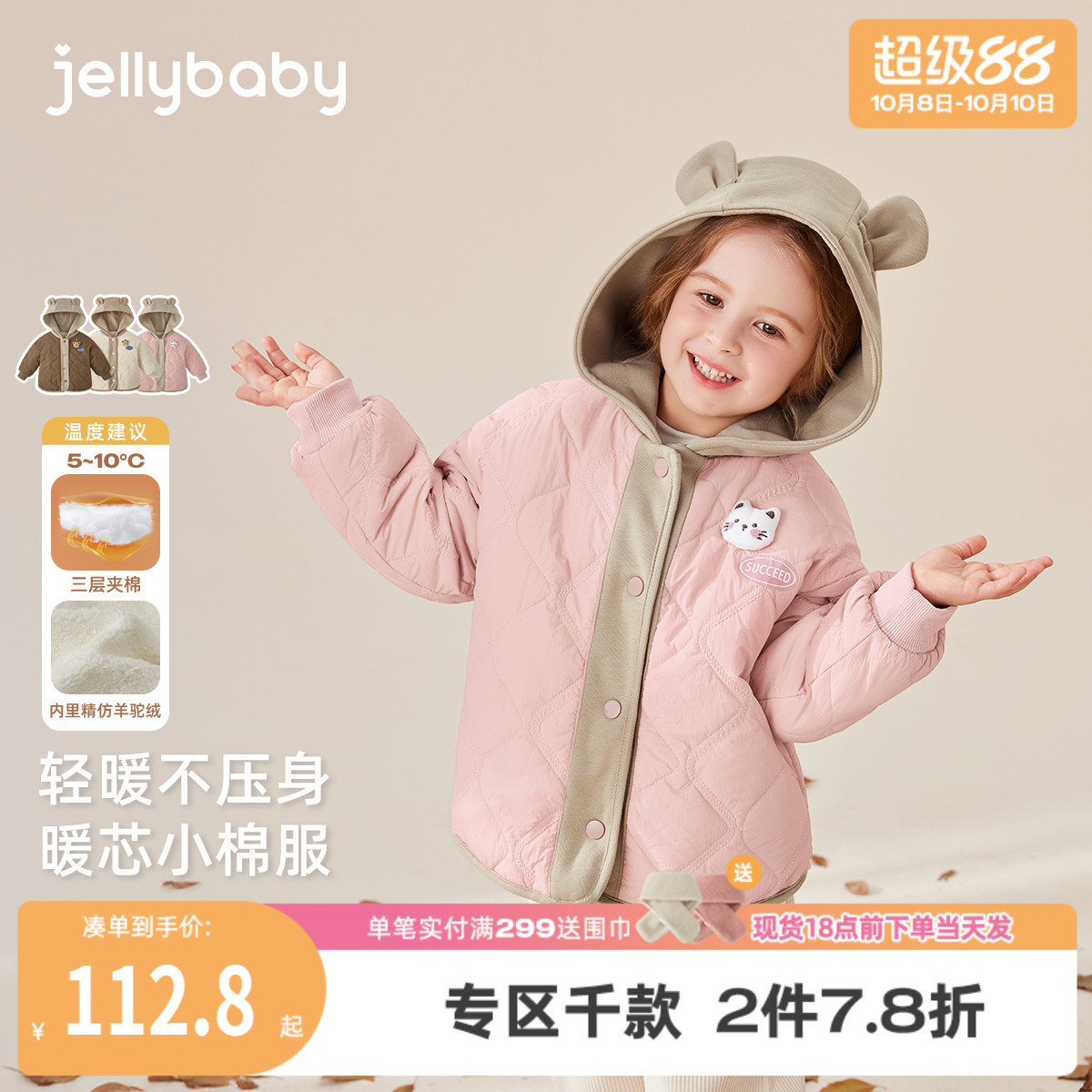 [抗菌远红外]外套女童女孩秋冬加绒夹棉保暖宝宝衣服上衣儿童棉服