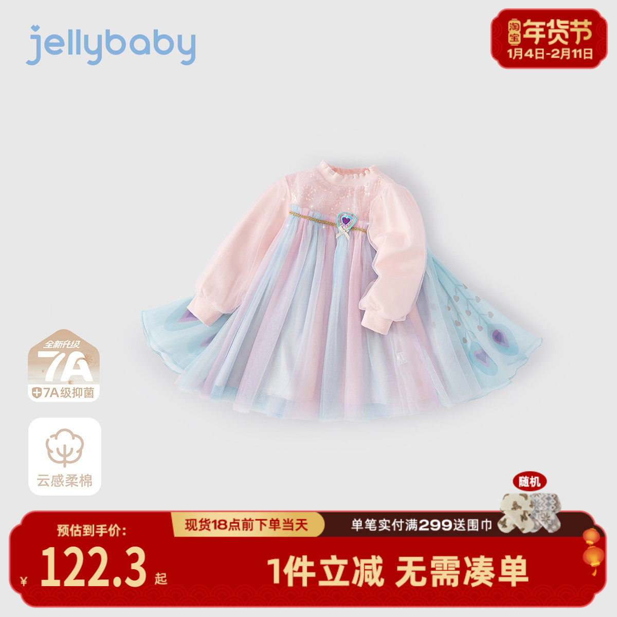 [7A抗菌]女童春连衣裙宝宝公主纱裙女孩洋气春装2026新款儿童裙子,童装/婴儿装/亲子装,连衣裙,淘宝优惠券,粉丝福利购,淘宝优惠卷