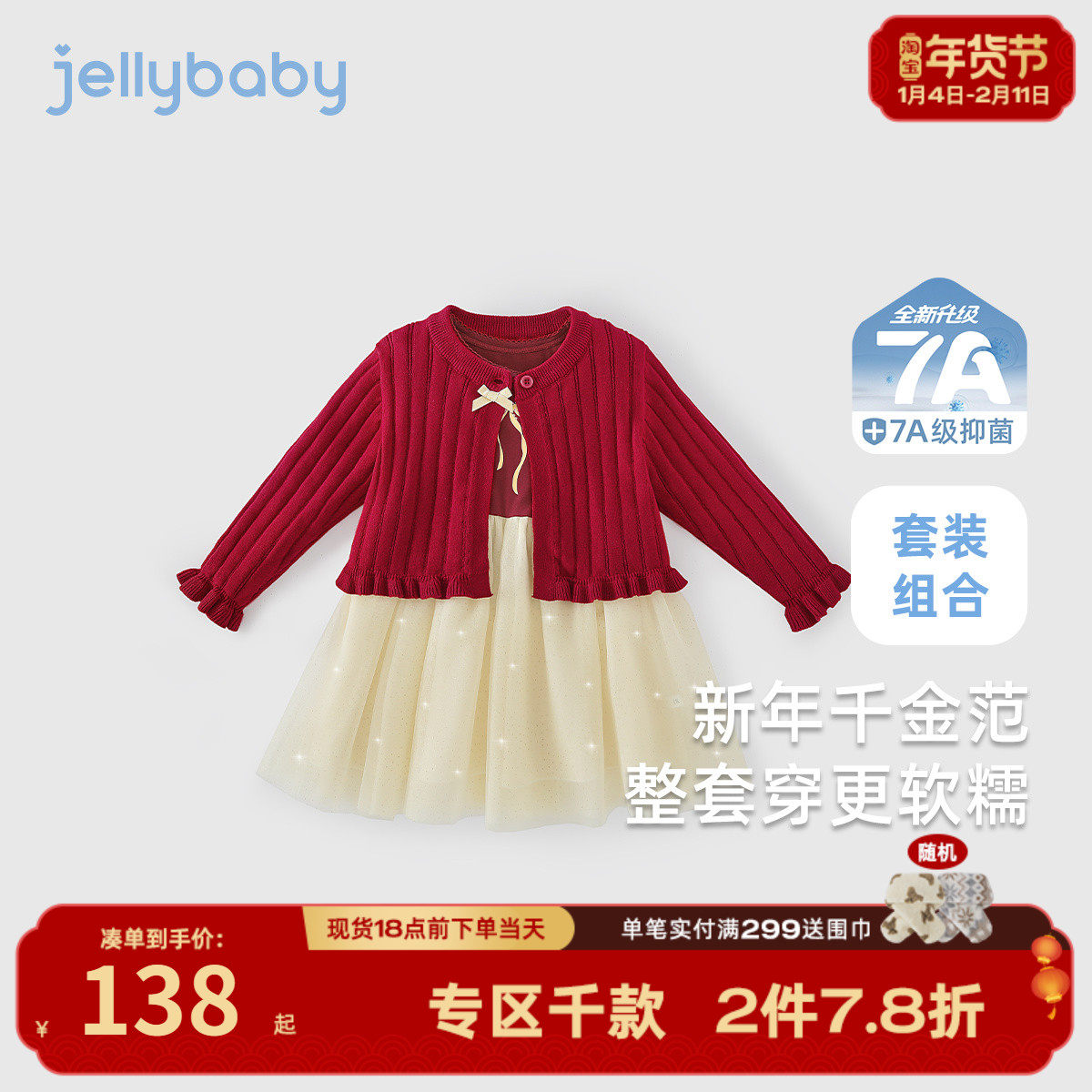 女童红色裙子套装小童两件套女孩春装洋气宝宝红裙儿童公主裙春秋,童装/婴儿装/亲子装,连衣裙,淘宝优惠券,粉丝福利购,淘宝优惠卷