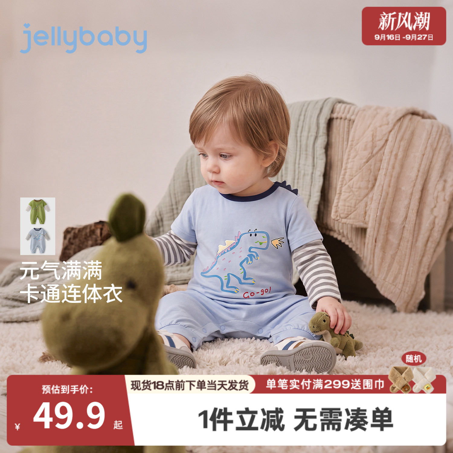 jellybaby秋季新生儿印花爬服