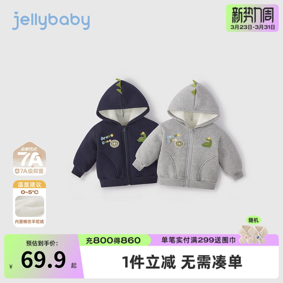 [抗菌远红外]男宝外套儿童秋冬恐龙萌趣加绒连帽上衣开衫男童卫衣