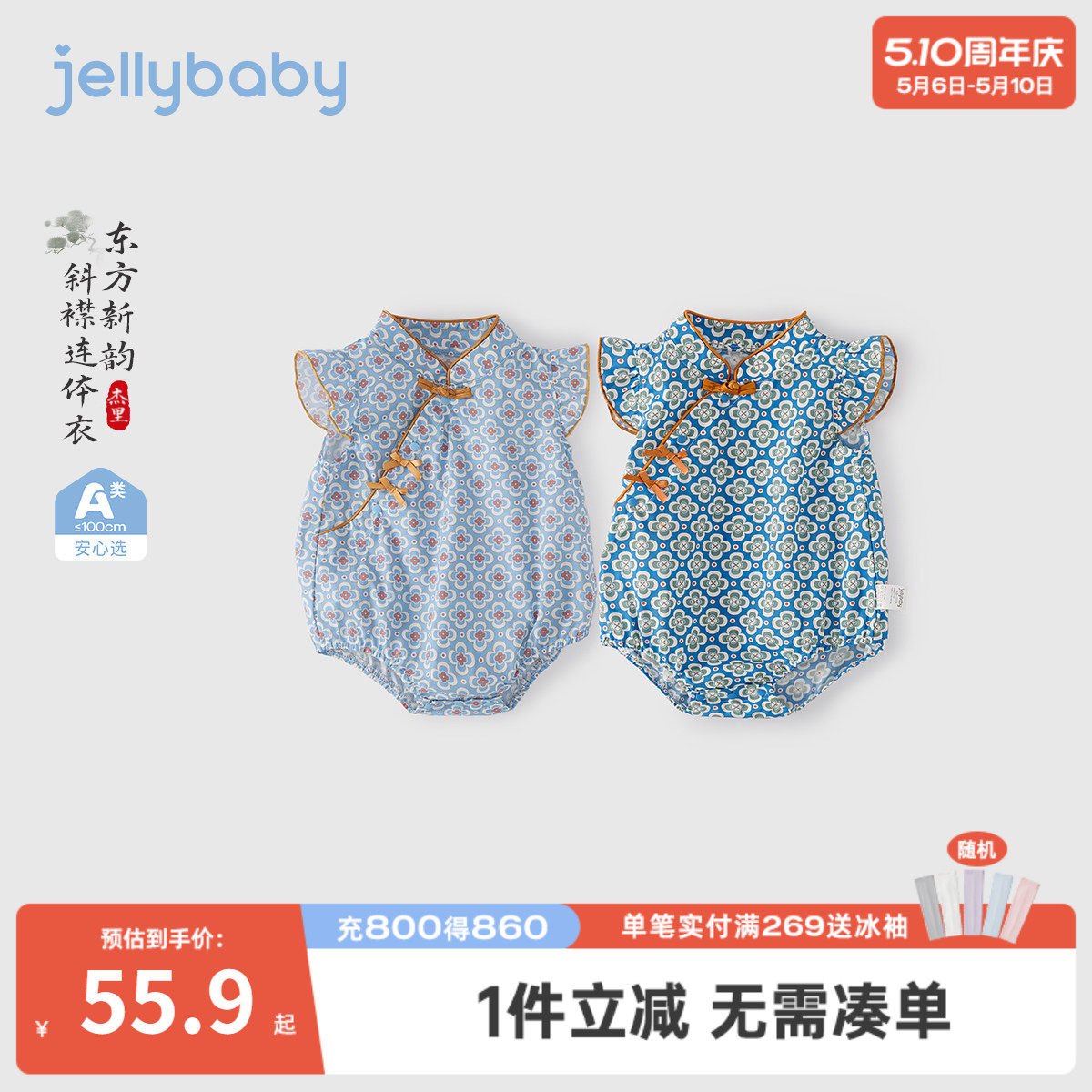 婴儿哈衣女幼童夏日新中式旗袍爬服小月龄连体衣夏装包屁衣女宝宝