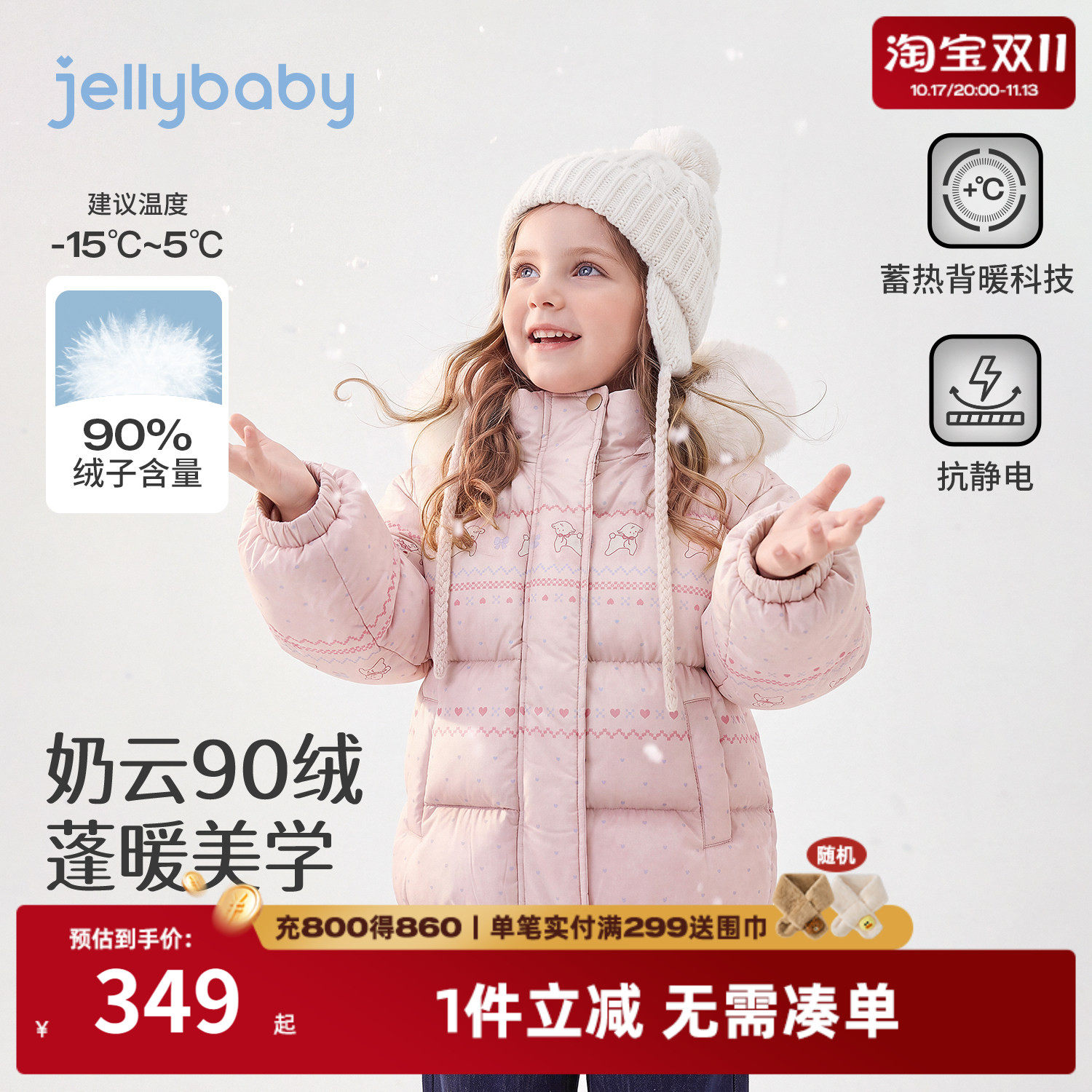 jellybaby女童羽绒服冬季新款儿童外套防风小童冬装宝宝衣服厚款
