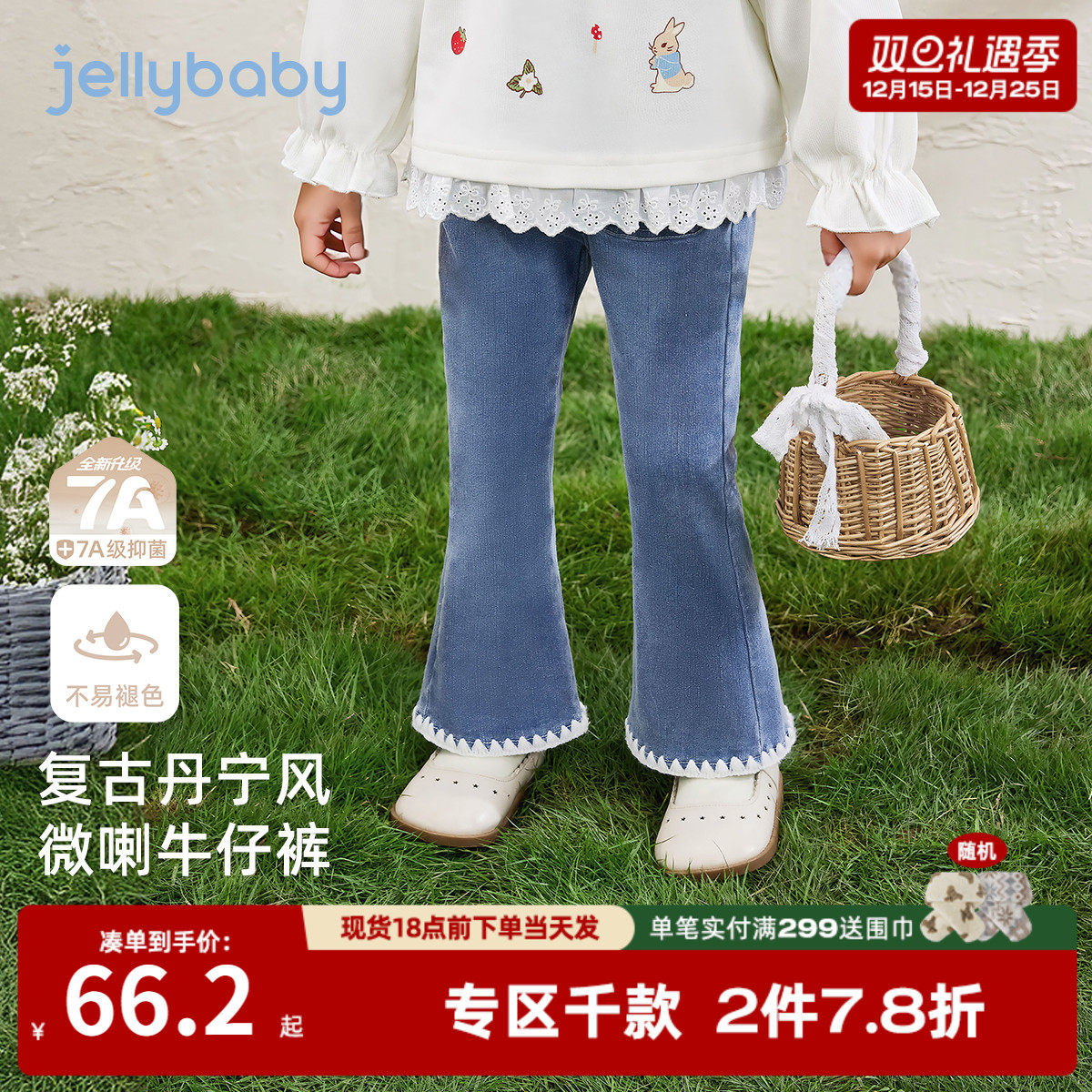 [7A抗菌]女童牛仔裤2025新款宝宝洋气喇叭裤小童休闲秋装儿童裤子