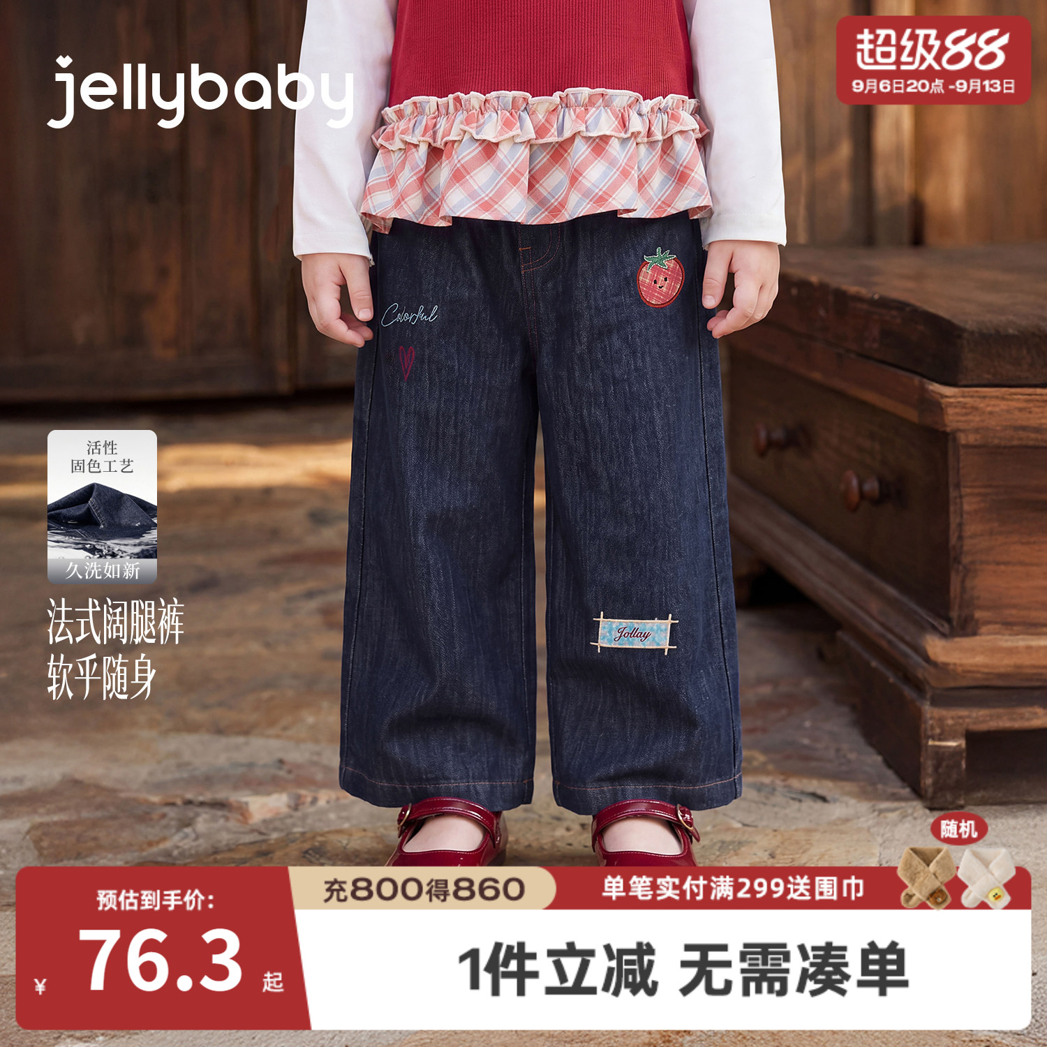 杰里贝比女童秋季首发牛仔阔腿裤图片