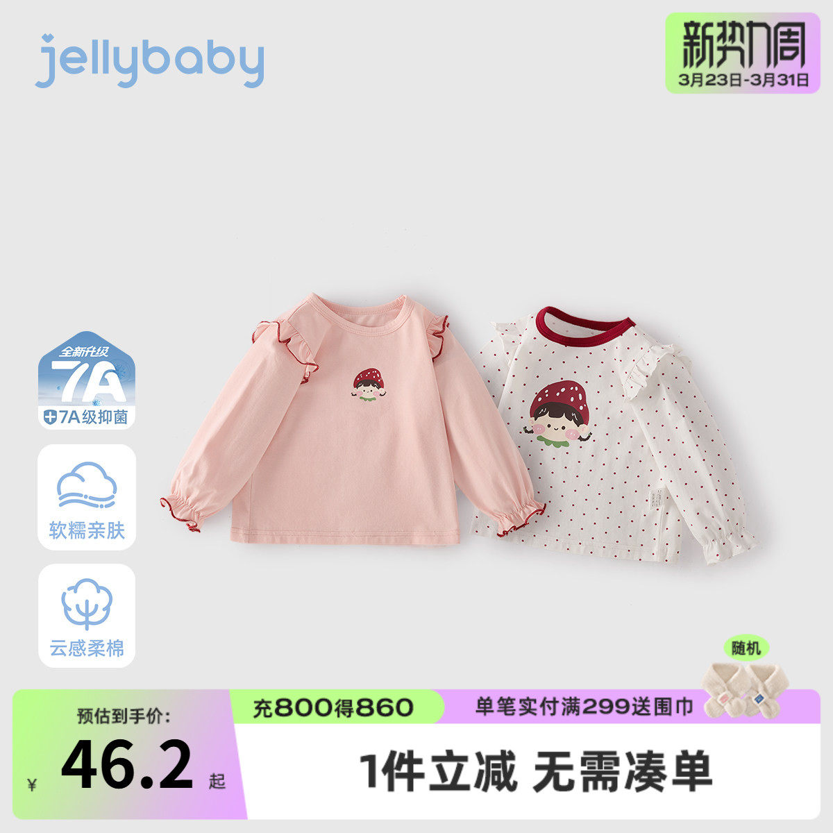 [7A抗菌]女童长袖T恤2026新款春季花边宽松印花圆领上衣5儿童衣服