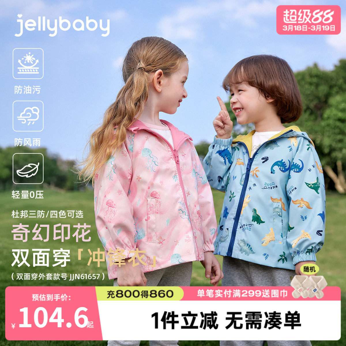 女童外套两面穿男童春季新款多巴胺宽松儿童上衣满印宝宝衣服中童