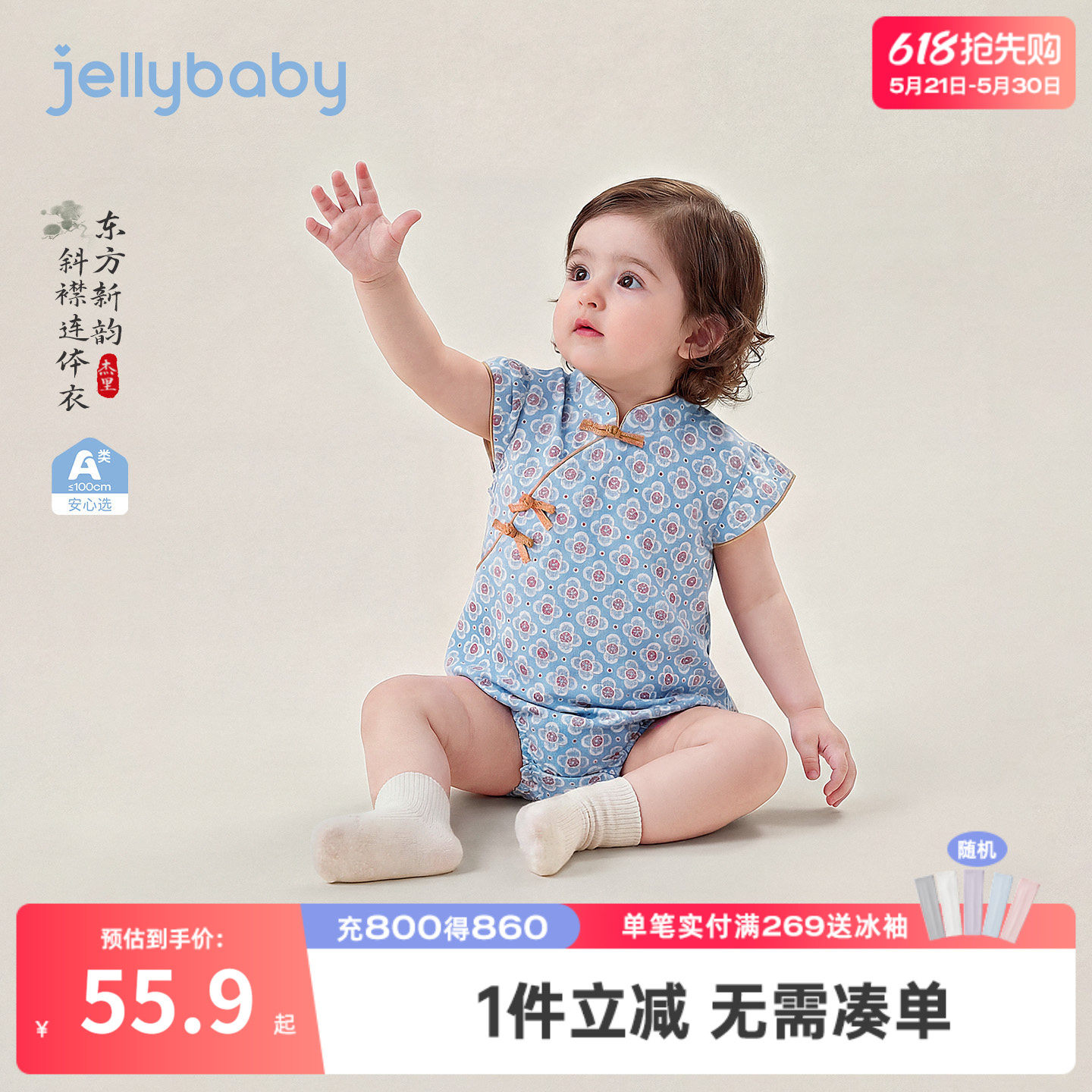 婴儿哈衣女幼童夏日新中式旗袍爬服小月龄连体衣夏装包屁衣女宝宝