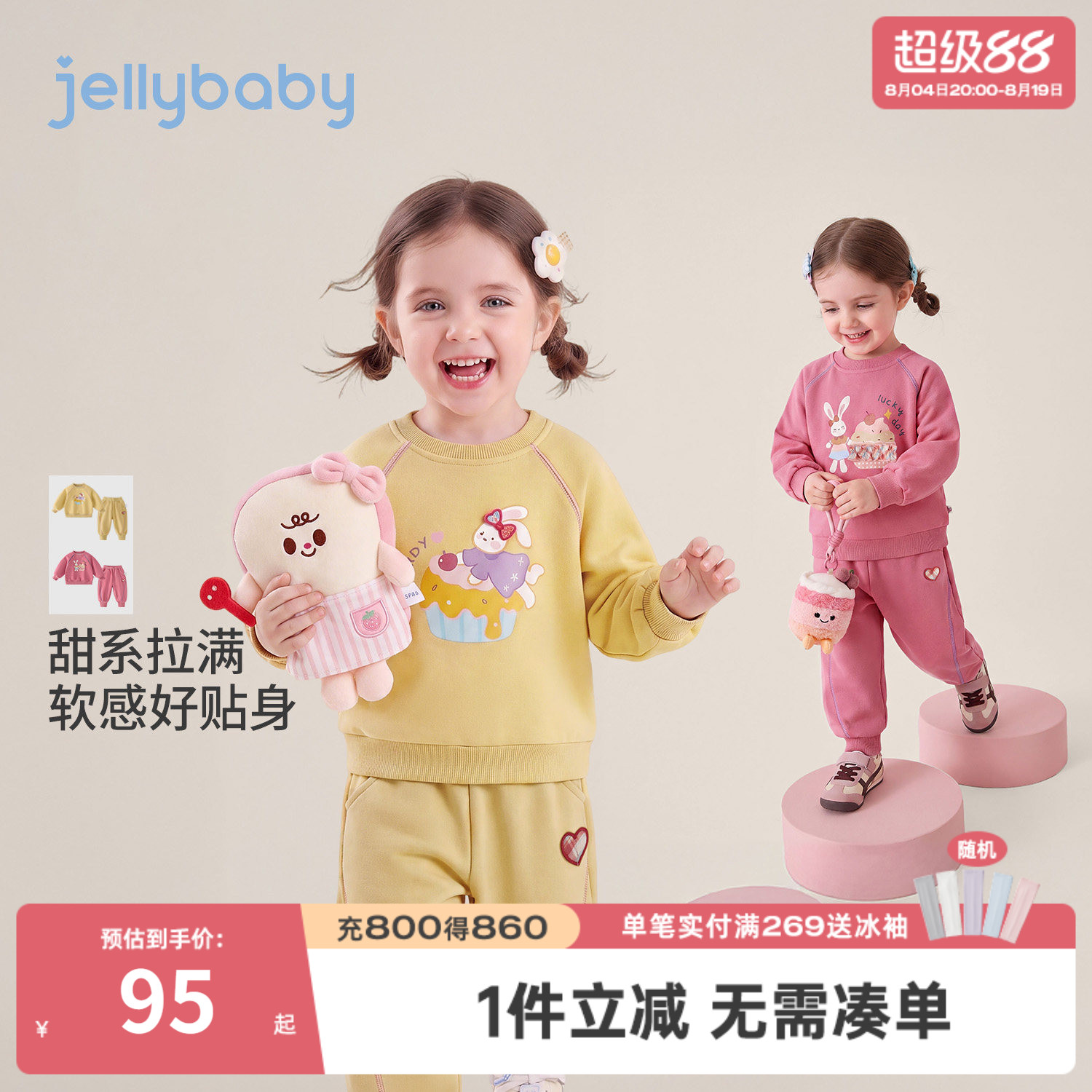 杰里贝比女童秋季卫衣束脚裤套装
