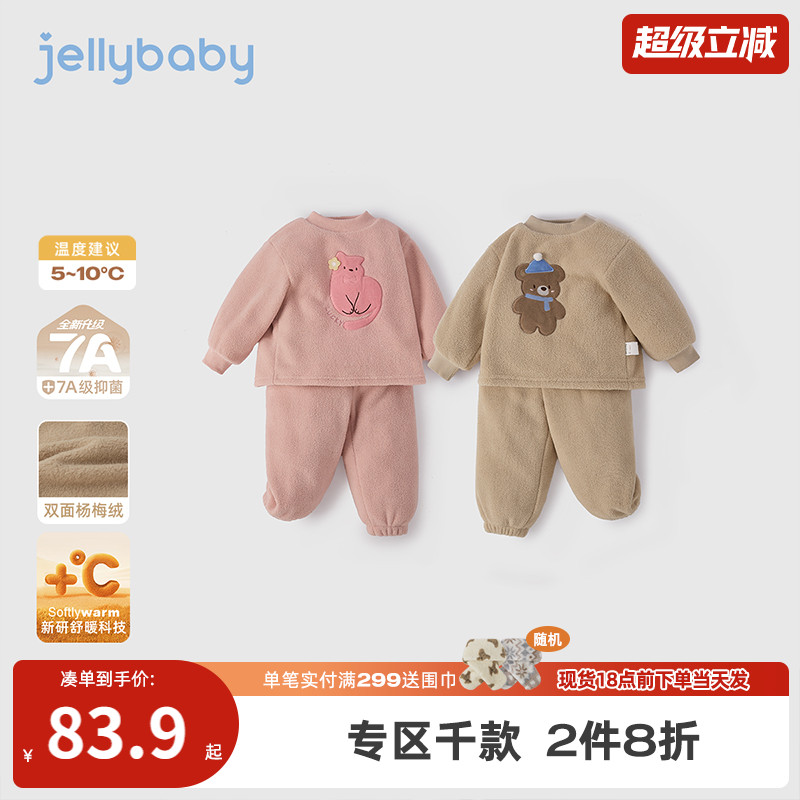 [抑菌远红外]儿童家居服套装秋冬男女童套头睡衣宝宝加绒长袖衣服