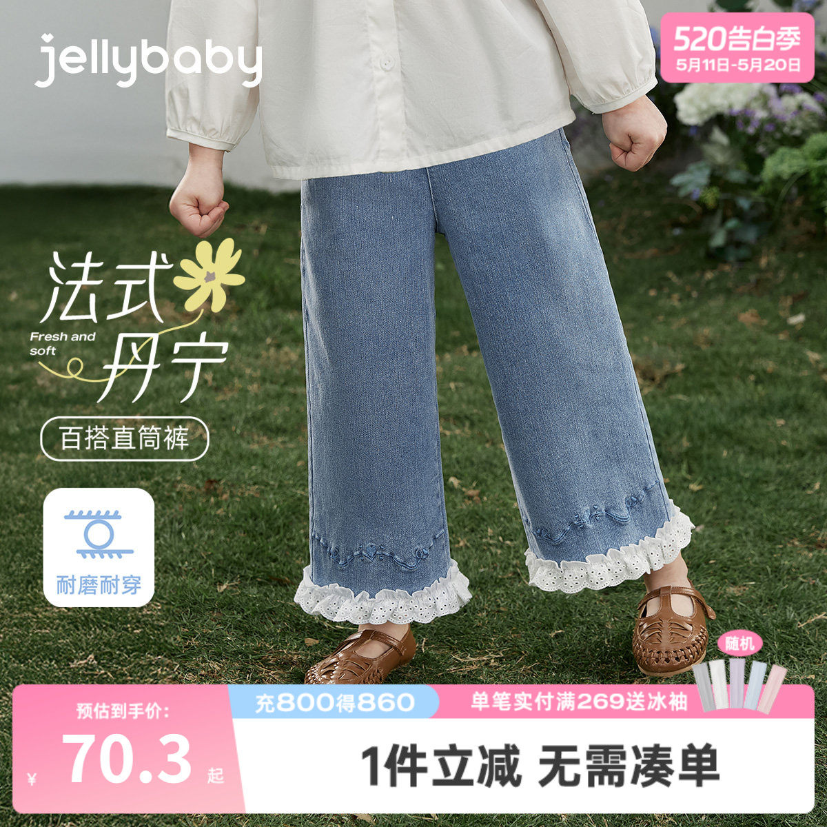 [7A抑菌]女童牛仔裤春季新款花边法式儿童水洗长裤甜美宝宝直筒裤