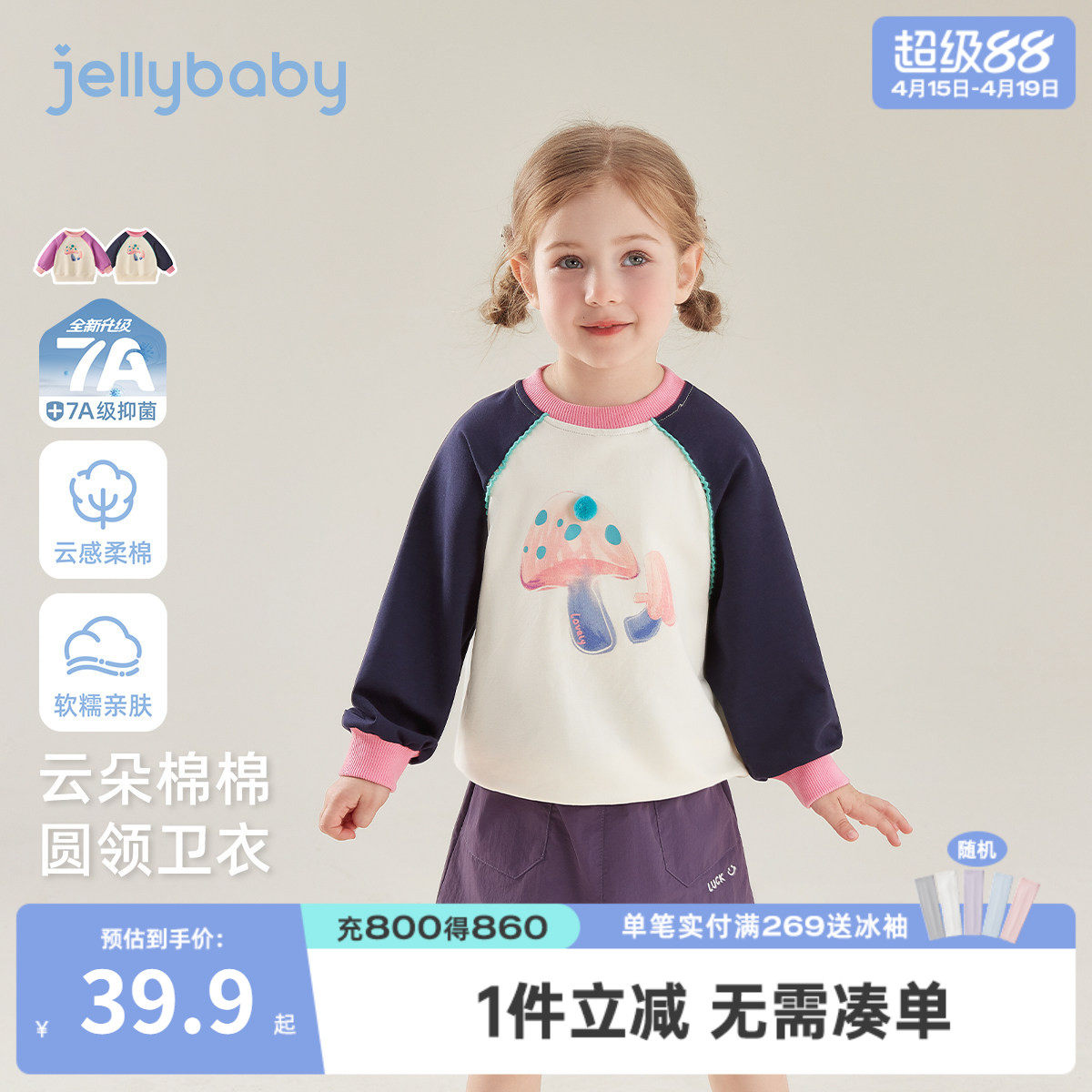 [7A抑菌]女童卫衣撞色纯棉春季圆领儿童衣服新款休闲宝宝长袖上衣