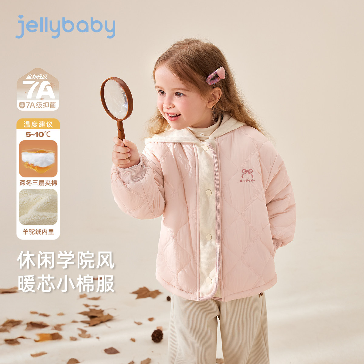 [抗菌远红外]加厚女童棉服儿童夹棉加绒小童连帽上衣宝宝秋冬外套