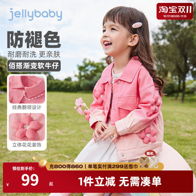 女童牛仔外套3儿童渐变大童上衣小女孩纯棉春秋洋气5宝宝秋季衣服