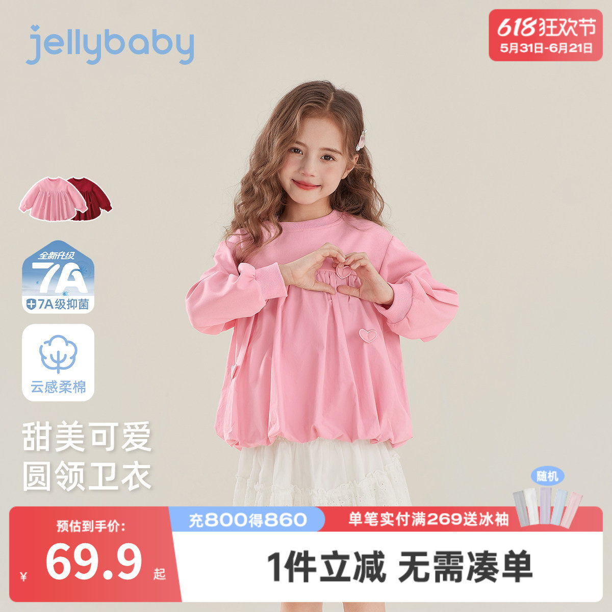 [7A抑菌]女童圆领卫衣春季垂感裙边儿童长袖上衣法式宝宝长袖衣服