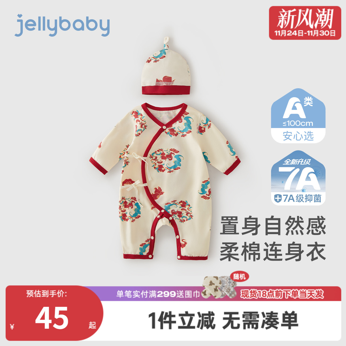 [A类抑菌]新生儿婴儿衣服宝宝秋季中式爬服幼童哈衣0婴幼儿连体衣