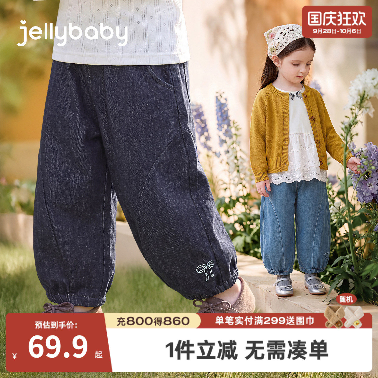 jellybaby女童牛仔灯笼裤秋季