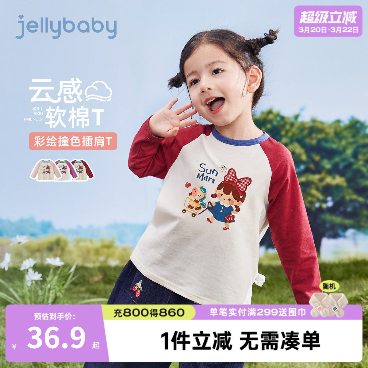 儿童内搭T恤女童可爱撞色衣服男小童圆领长袖打底衫6宝宝春装上衣