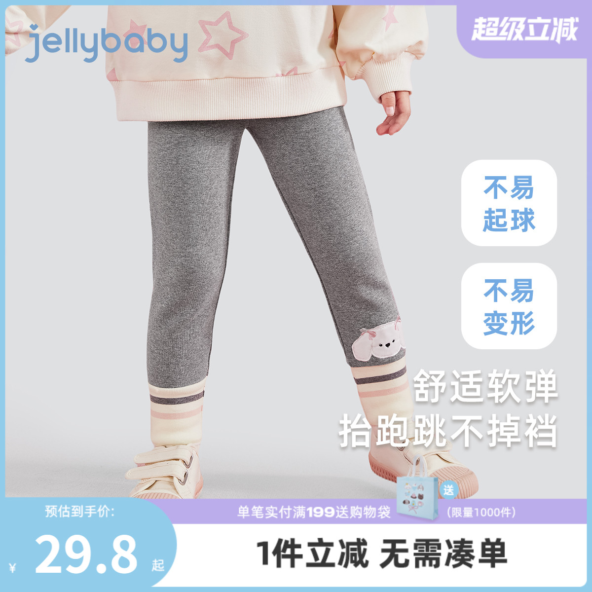 杰里贝比儿童打底裤秋季婴儿洋气女童打底裤春秋宝宝秋装裤子外穿