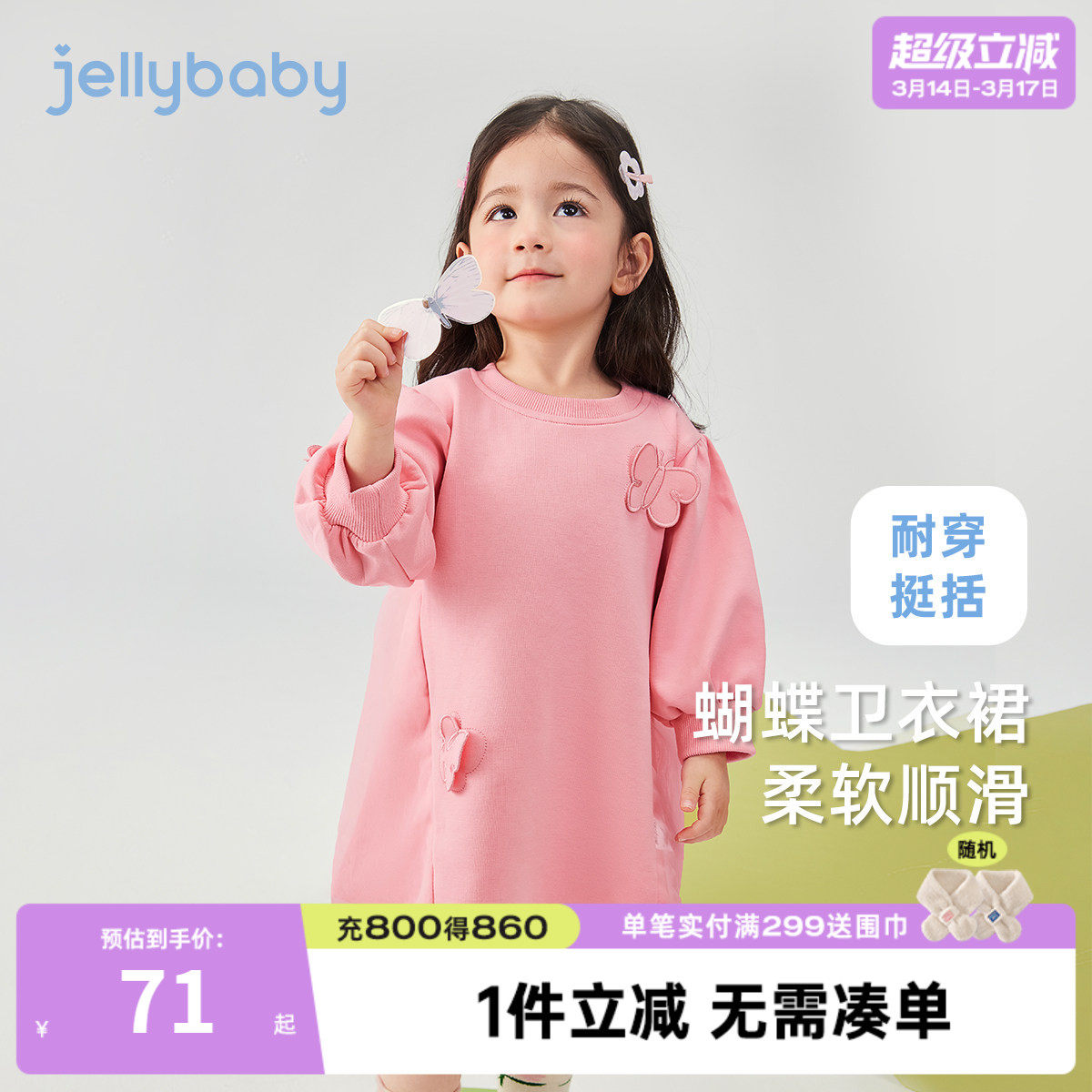 女童连衣裙春季小童甜美蝴蝶卫衣裙儿童春装纱裙洋气宝宝春款裙子